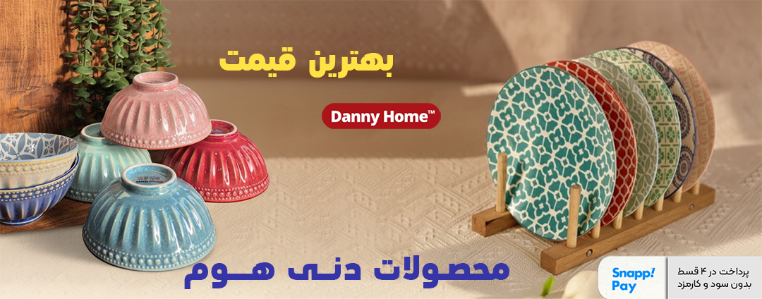 Danny home